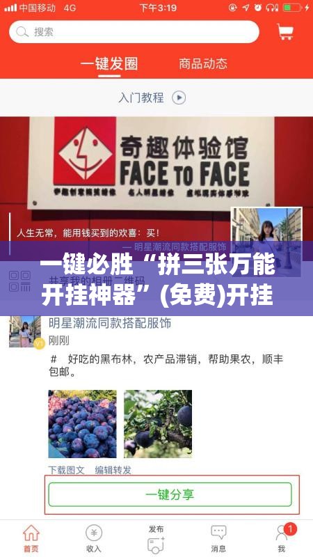 一键必胜“拼三张万能开挂神器”(免费)开挂辅助教学(最新辅助开挂教程)
