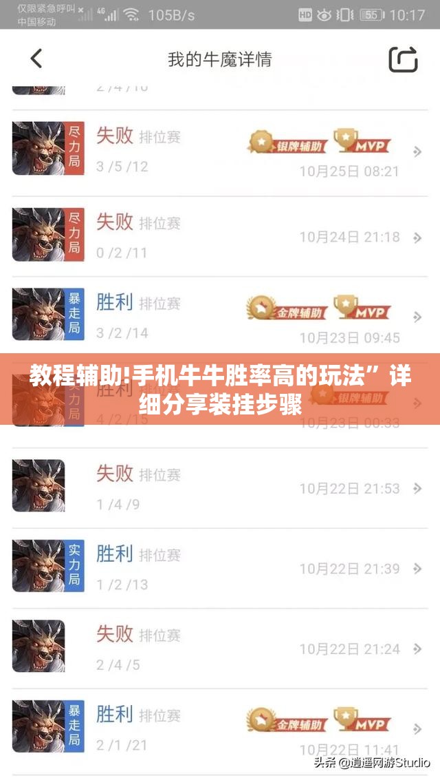 教程辅助!手机牛牛胜率高的玩法”详细分享装挂步骤
