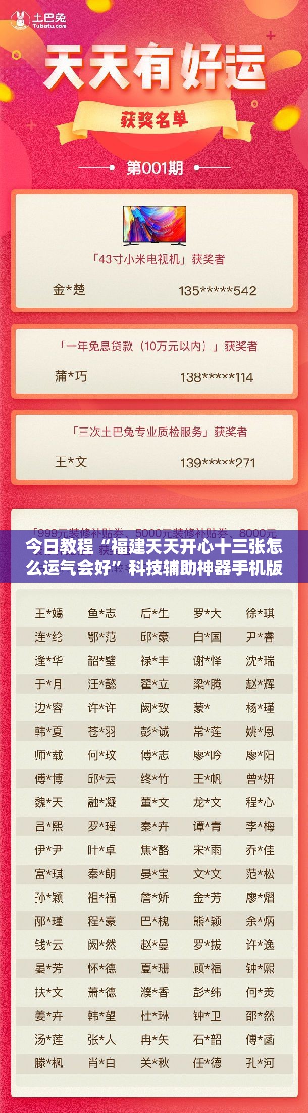今日教程“福建天天开心十三张怎么运气会好”科技辅助神器手机版