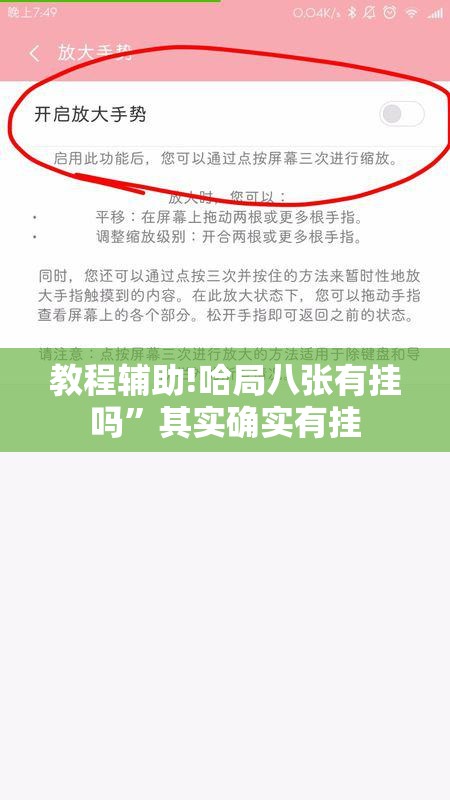 教程辅助!哈局八张有挂吗	”其实确实有挂