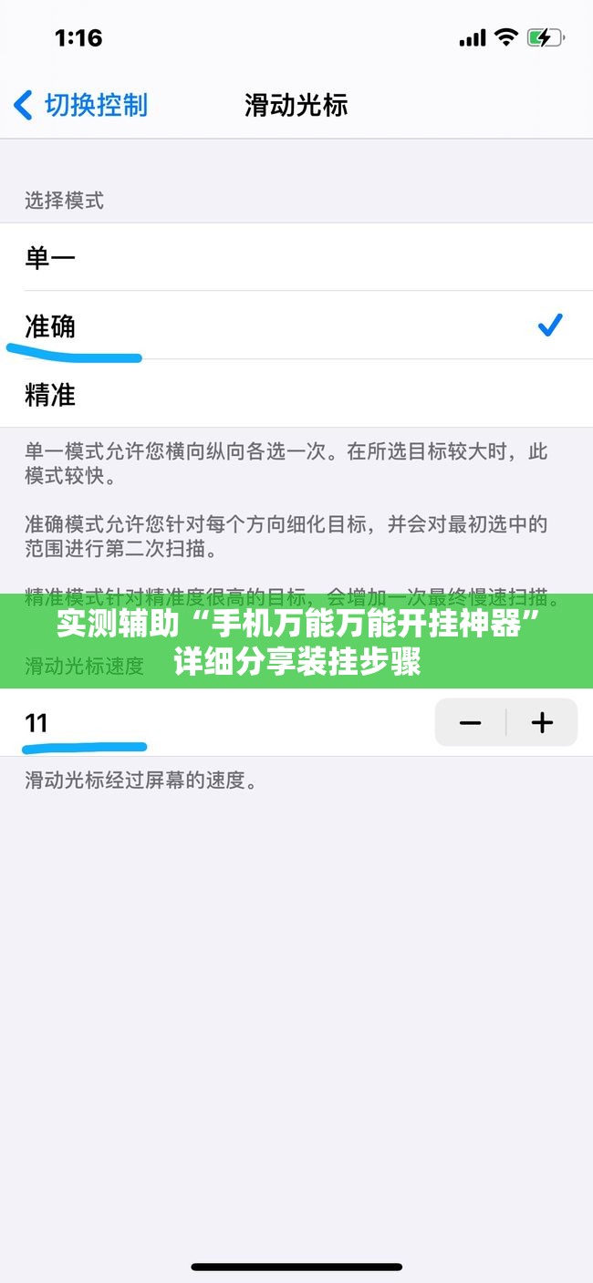 实测辅助“手机万能万能开挂神器”详细分享装挂步骤