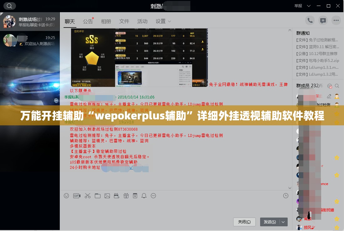 万能开挂辅助“wepokerplus辅助”详细外挂透视辅助软件教程