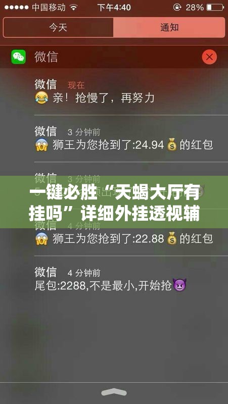 一键必胜“天蝎大厅有挂吗”详细外挂透视辅助软件教程