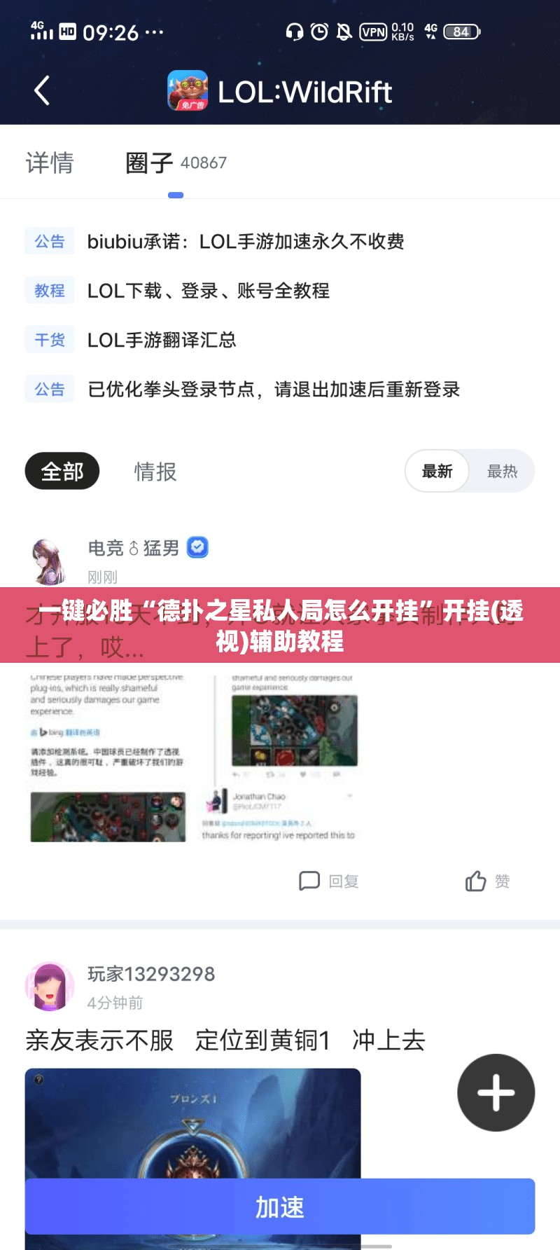 一键必胜“德扑之星私人局怎么开挂	”开挂(透视)辅助教程