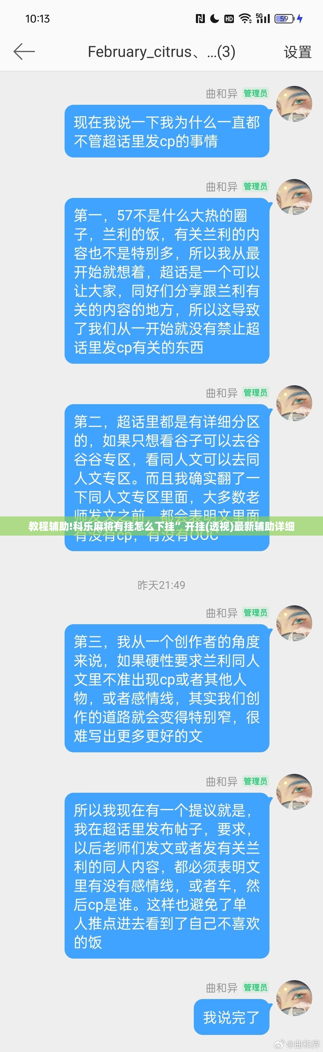 教程辅助!科乐麻将有挂怎么下挂	”开挂(透视)最新辅助详细