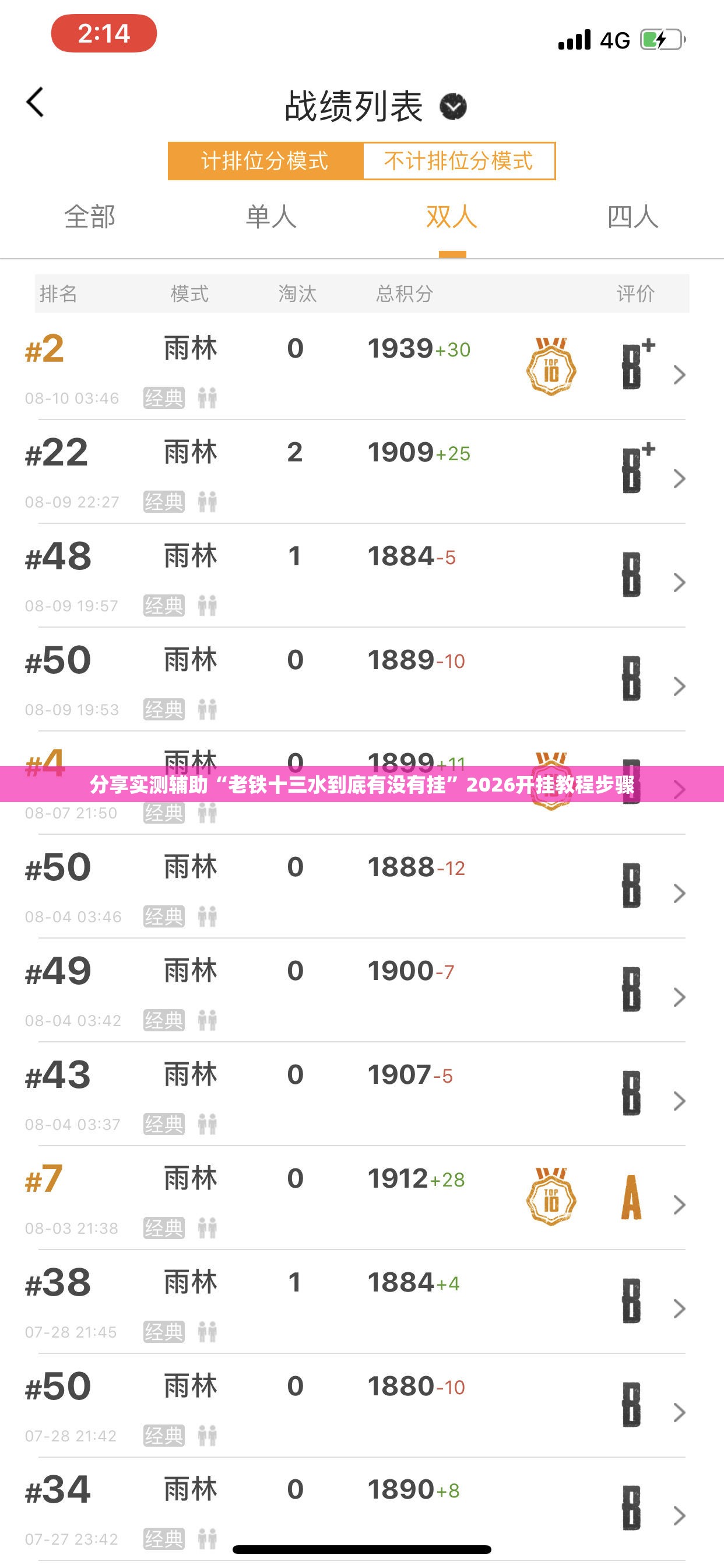 分享实测辅助“老铁十三水到底有没有挂”2026开挂教程步骤