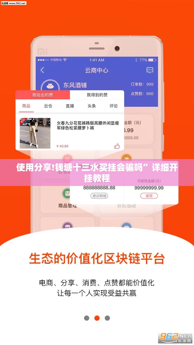 使用分享!钱塘十三水买挂会骗吗”详细开挂教程