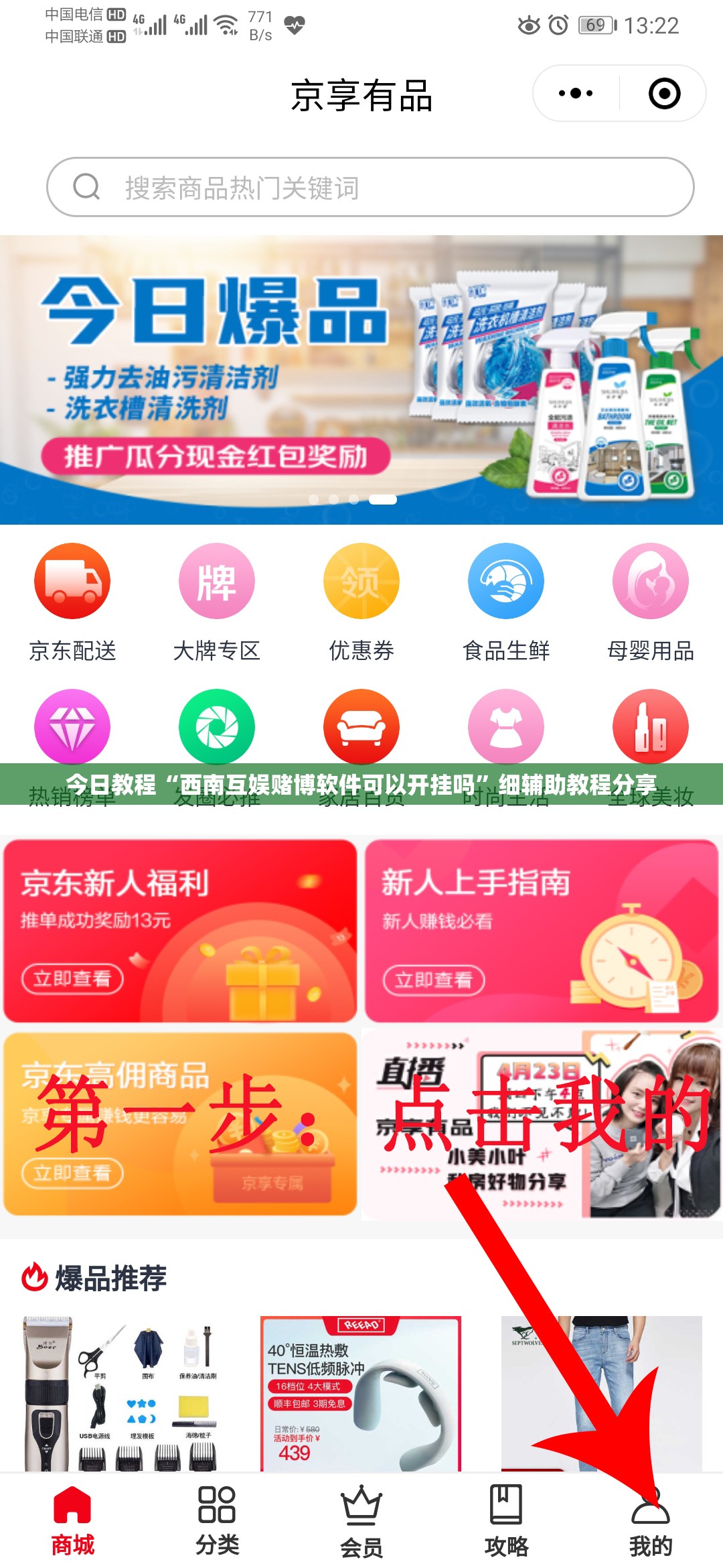 今日教程“西南互娱赌博软件可以开挂吗”细辅助教程分享