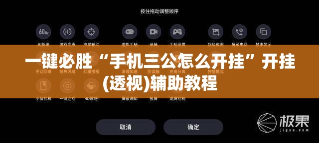 一键必胜“手机三公怎么开挂”开挂(透视)辅助教程