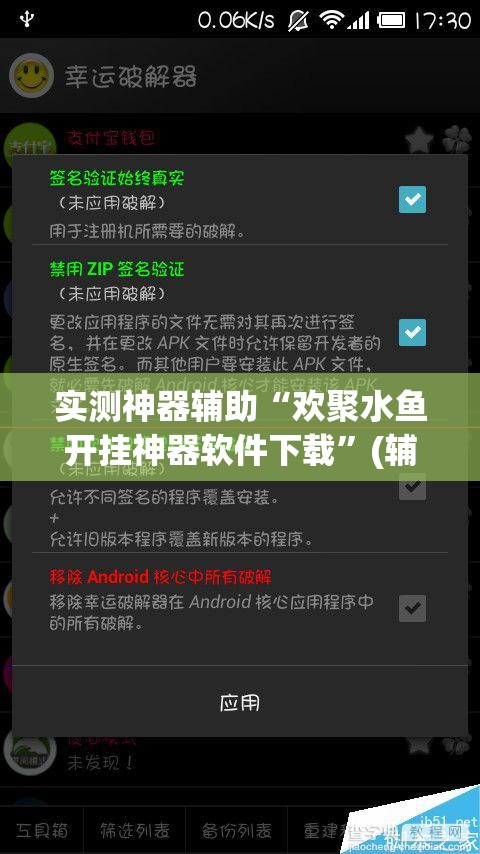 实测神器辅助“欢聚水鱼开挂神器软件下载”(辅助神器)开挂详细教程