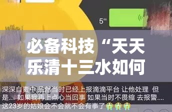 必备科技“天天乐清十三水如何拿到好牌	”详细分享装挂步骤