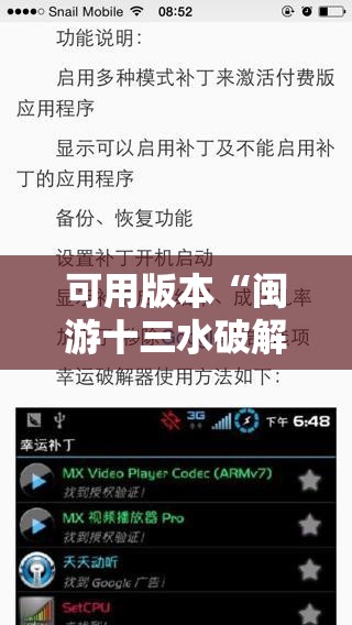 可用版本“闽游十三水破解器”开挂辅助脚本+详细开挂安装教程
