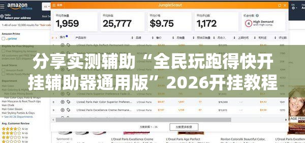 分享实测辅助“全民玩跑得快开挂辅助器通用版”2026开挂教程步骤