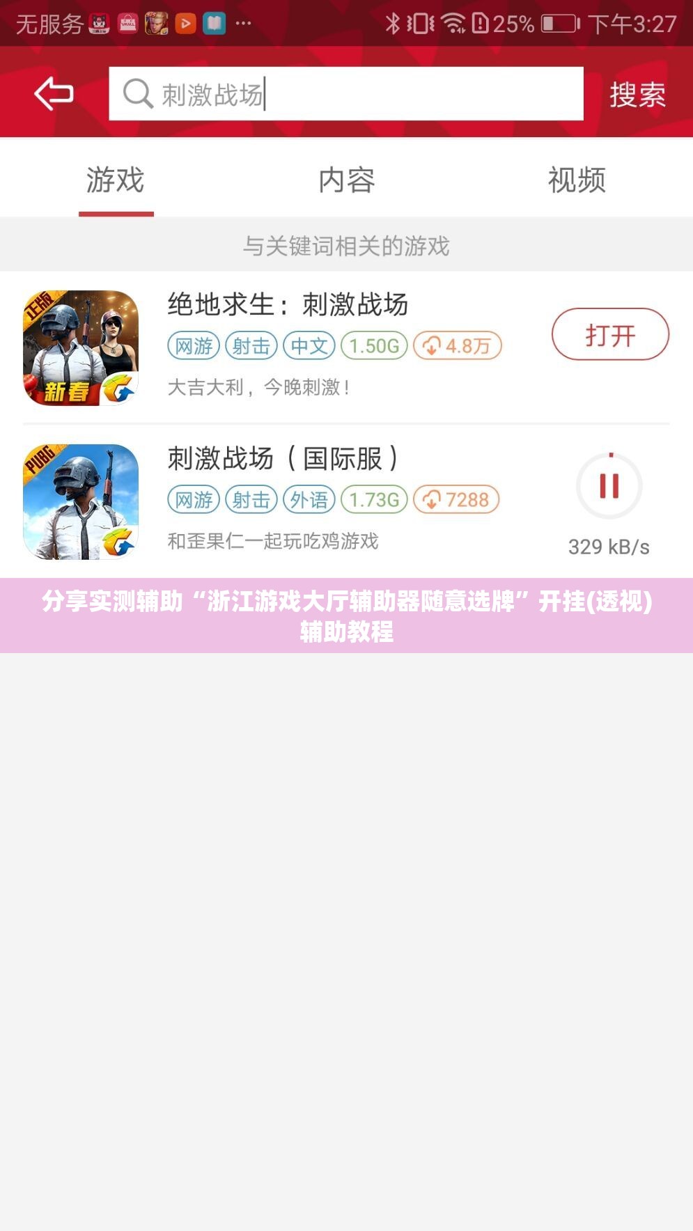分享实测辅助“浙江游戏大厅辅助器随意选牌	”开挂(透视)辅助教程