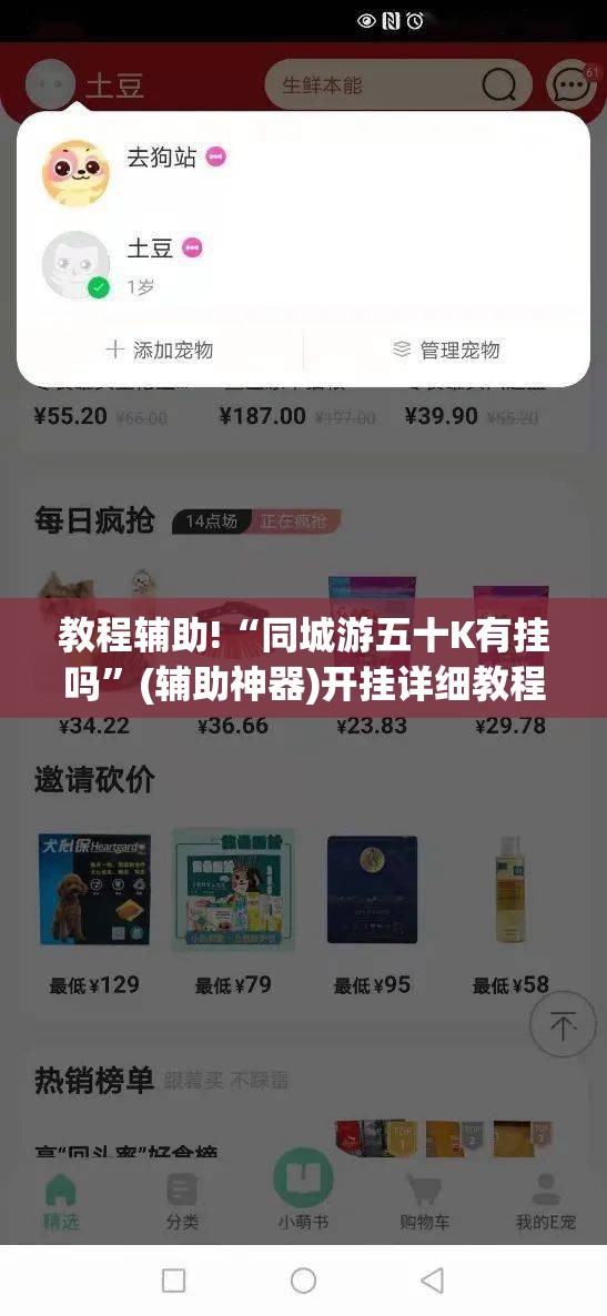 教程辅助!“同城游五十K有挂吗	”(辅助神器)开挂详细教程
