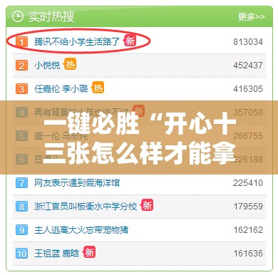 一键必胜“开心十三张怎么样才能拿好牌”详细外挂透视辅助软件教程