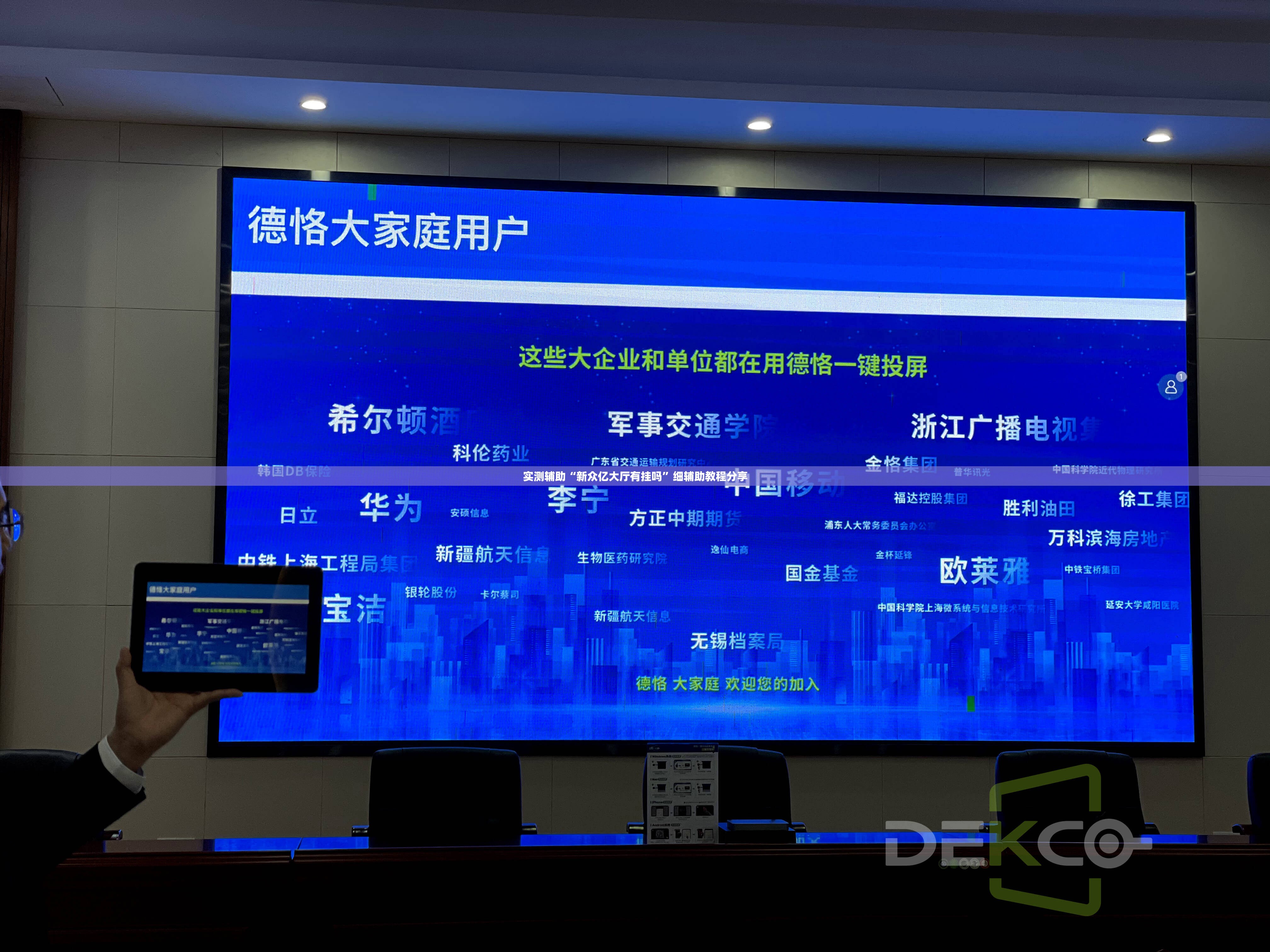 实测辅助“新众亿大厅有挂吗”细辅助教程分享