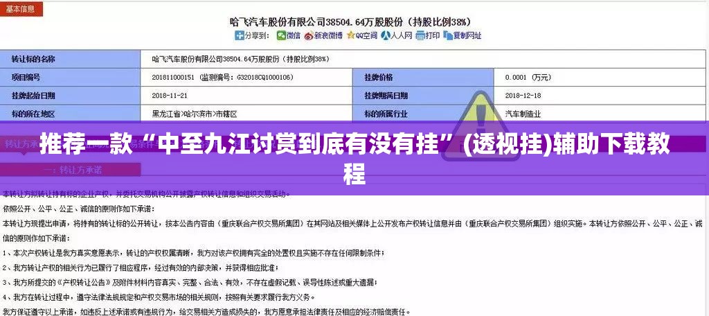 推荐一款“中至九江讨赏到底有没有挂	”(透视挂)辅助下载教程