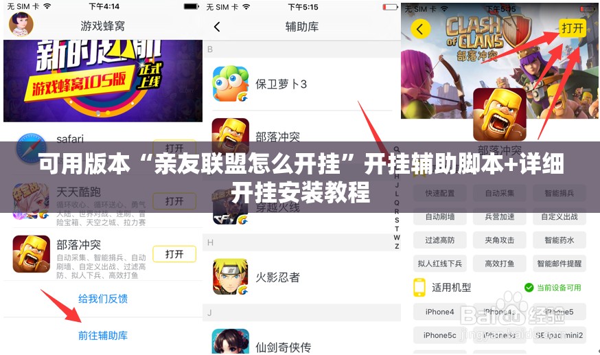 可用版本“亲友联盟怎么开挂”开挂辅助脚本+详细开挂安装教程