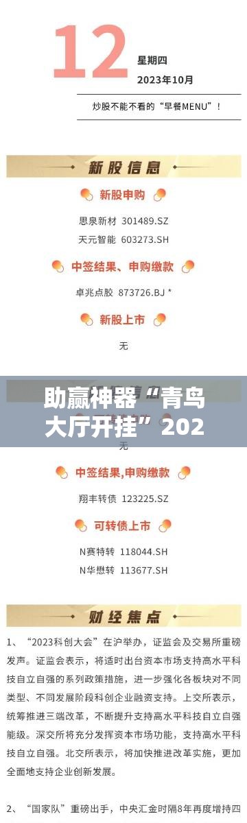 助赢神器“青鸟大厅开挂	”2026开挂教程步骤