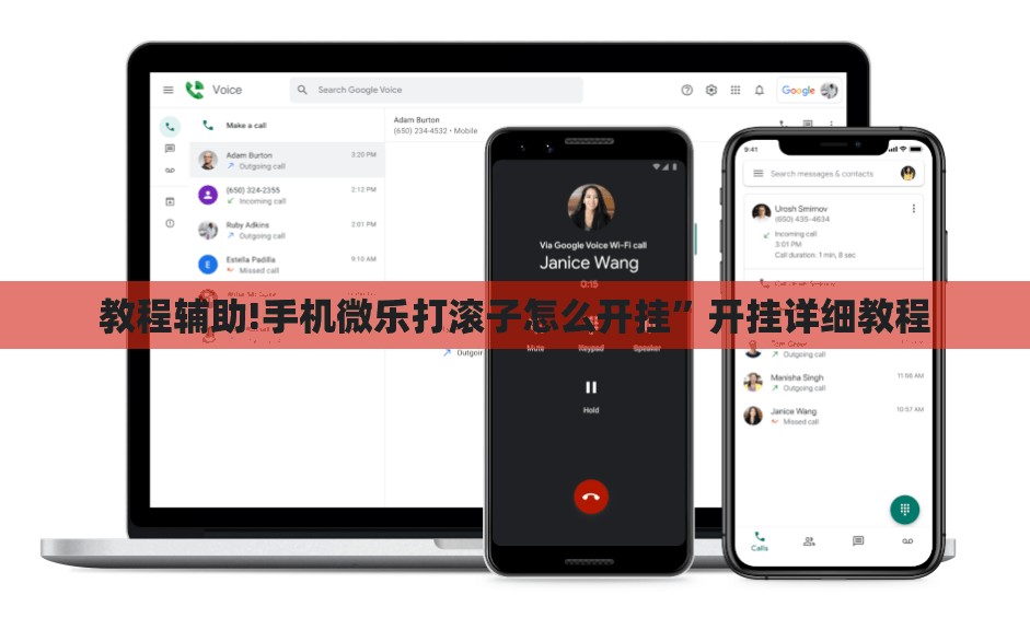教程辅助!手机微乐打滚子怎么开挂”开挂详细教程