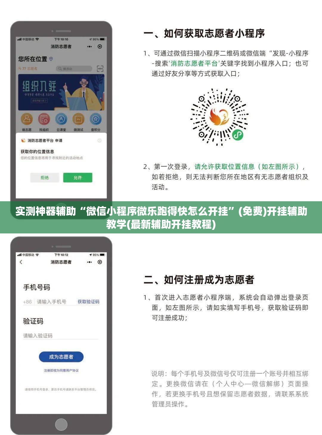 实测神器辅助“微信小程序微乐跑得快怎么开挂”(免费)开挂辅助教学(最新辅助开挂教程)