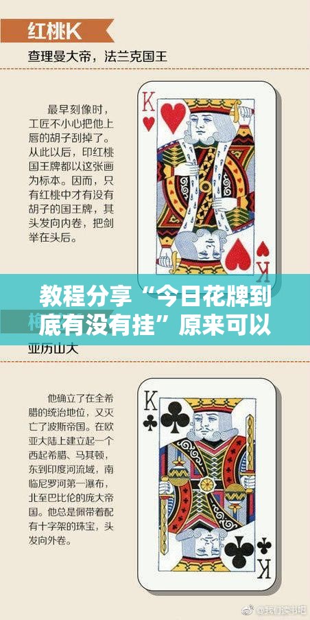 教程分享“今日花牌到底有没有挂	”原来可以开挂