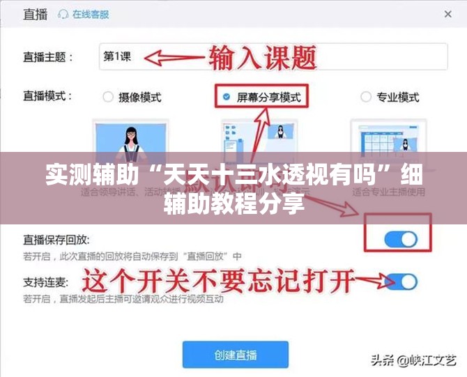 实测辅助“天天十三水透视有吗”细辅助教程分享