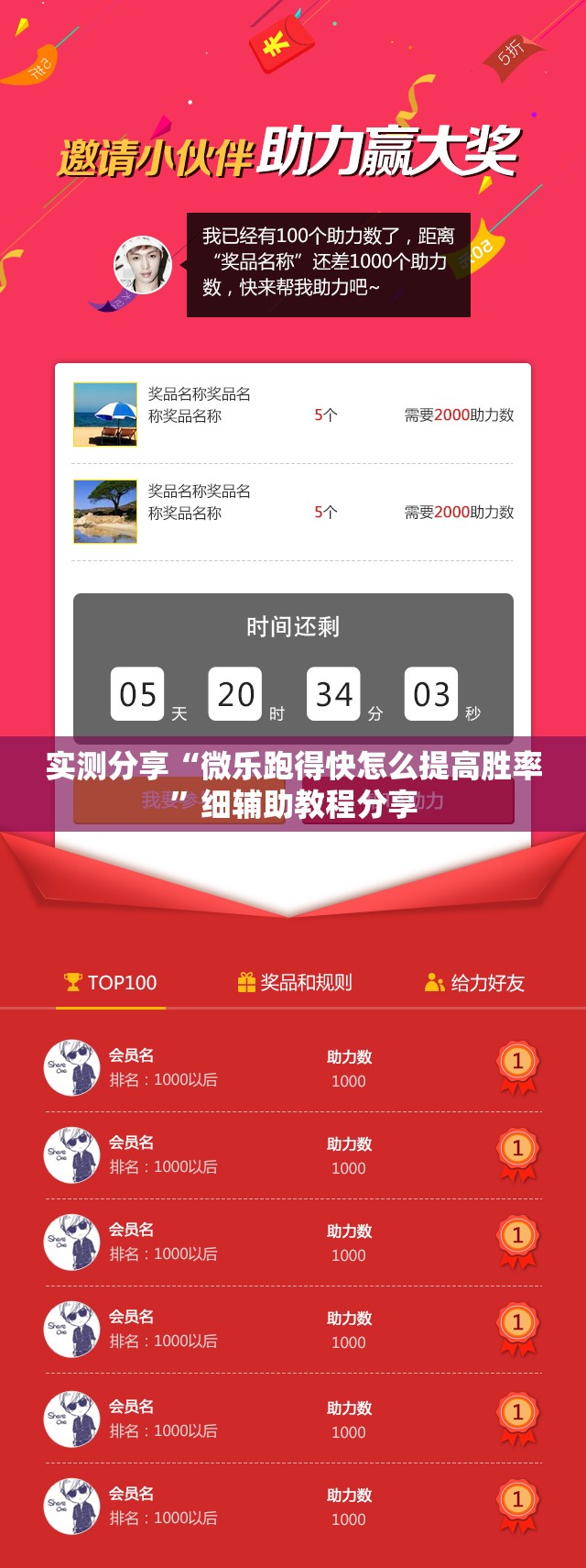 实测分享“微乐跑得快怎么提高胜率”细辅助教程分享