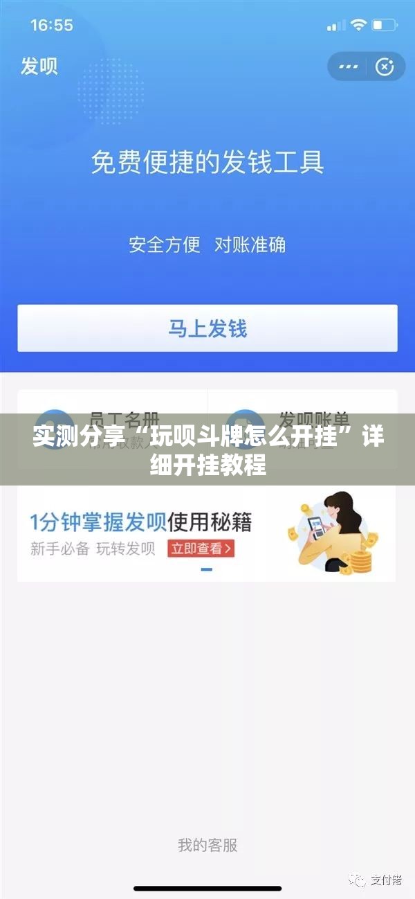 实测分享“玩呗斗牌怎么开挂	”详细开挂教程