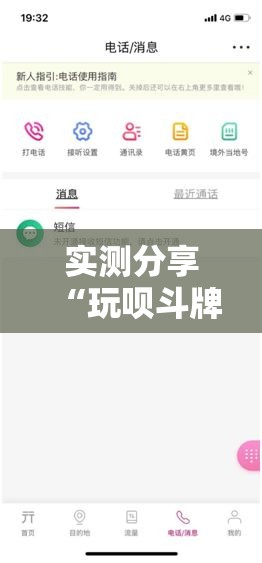 实测分享“玩呗斗牌怎么开挂”详细开挂教程