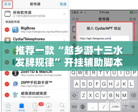 推荐一款“越乡游十三水发牌规律”开挂辅助脚本+详细开挂安装教程