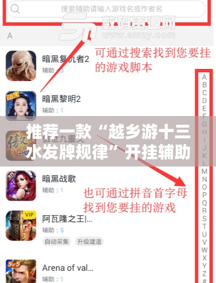 推荐一款“越乡游十三水发牌规律	”开挂辅助脚本+详细开挂安装教程