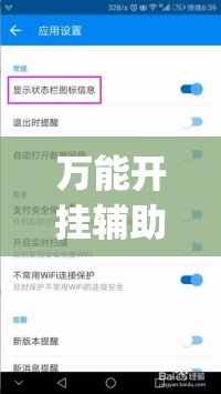万能开挂辅助“微乐免费房间谁开谁输”开挂(透视)辅助教程