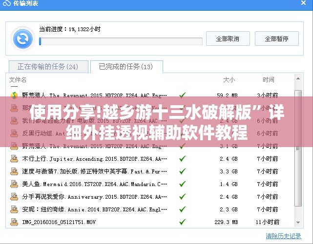 使用分享!越乡游十三水破解版	”详细外挂透视辅助软件教程