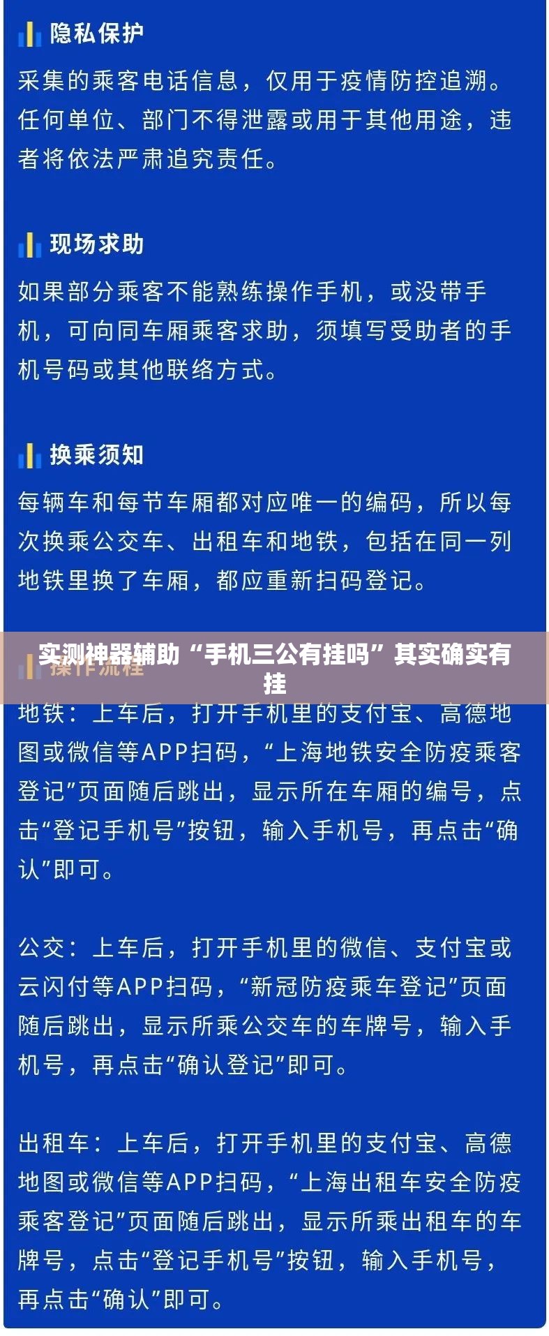 实测神器辅助“手机三公有挂吗	”其实确实有挂