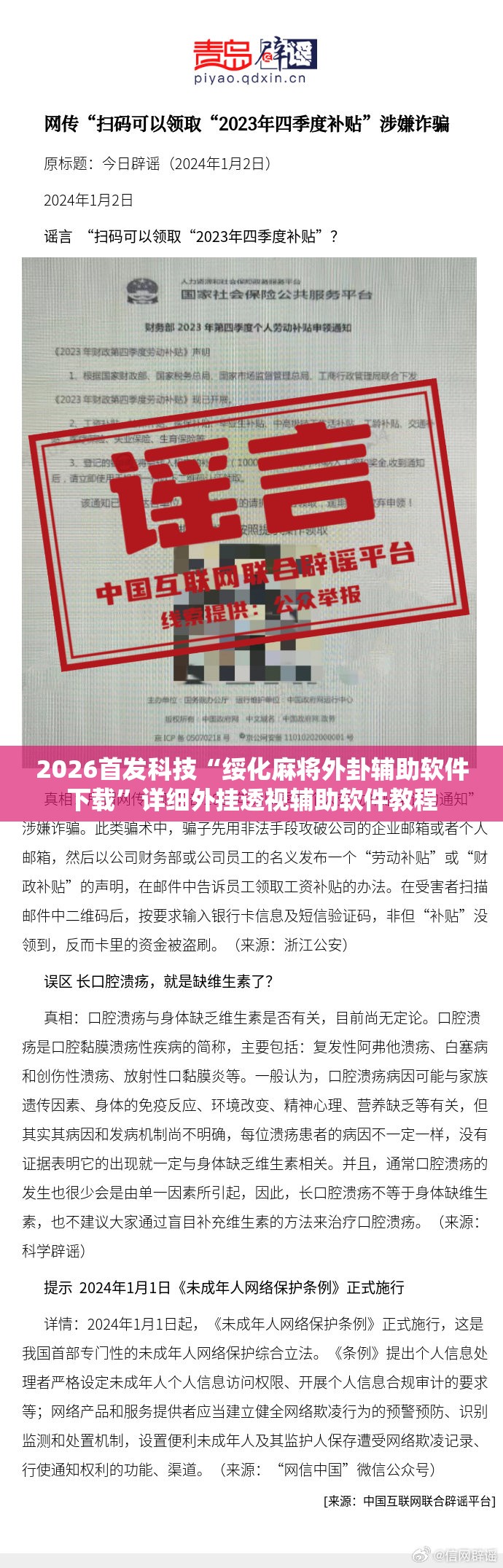 2026首发科技“绥化麻将外卦辅助软件下载”详细外挂透视辅助软件教程