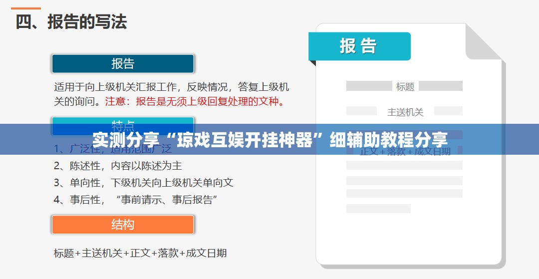 实测分享“琼戏互娱开挂神器	”细辅助教程分享