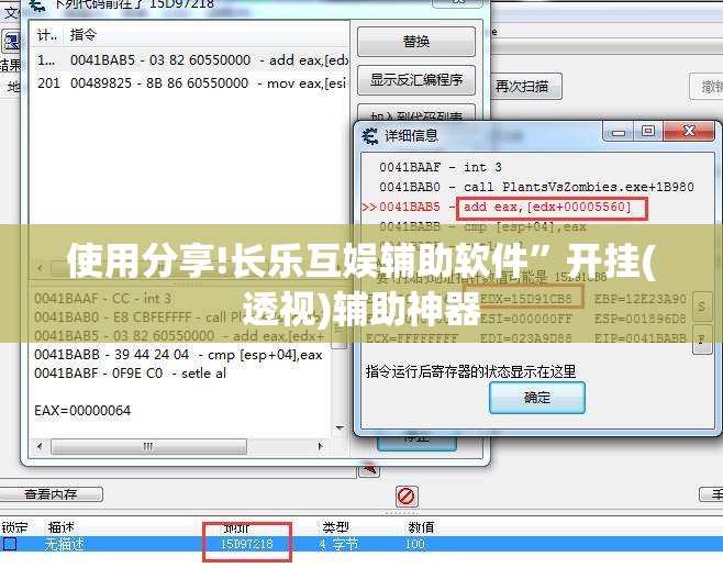 使用分享!长乐互娱辅助软件”开挂(透视)辅助神器
