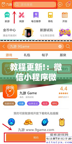 教程更新!：微信小程序微乐家乡麻将外卦辅助软件下载”原来可以开挂