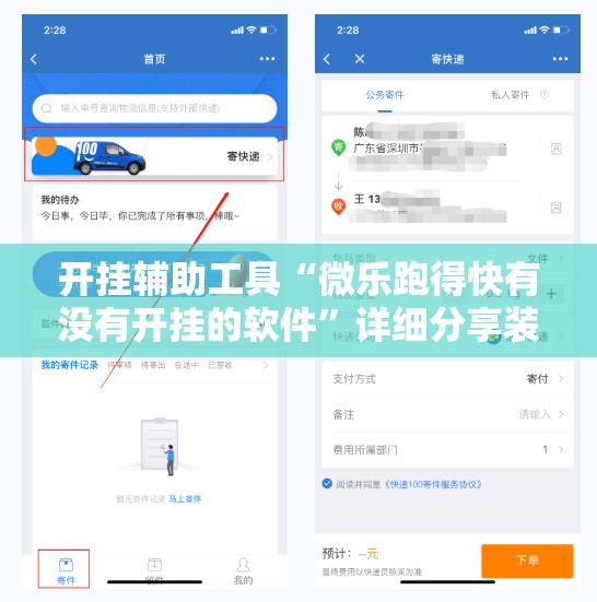 开挂辅助工具“微乐跑得快有没有开挂的软件”详细分享装挂步骤