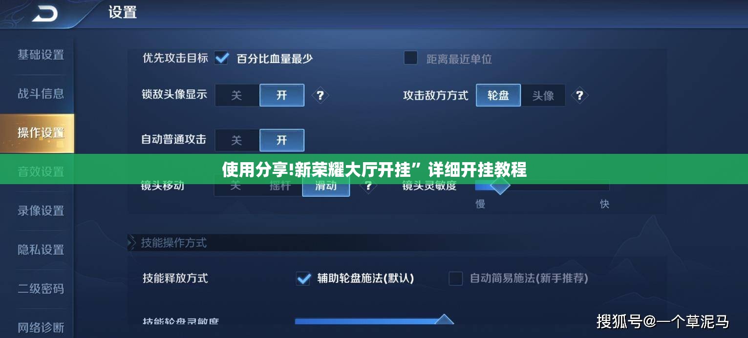使用分享!新荣耀大厅开挂	”详细开挂教程