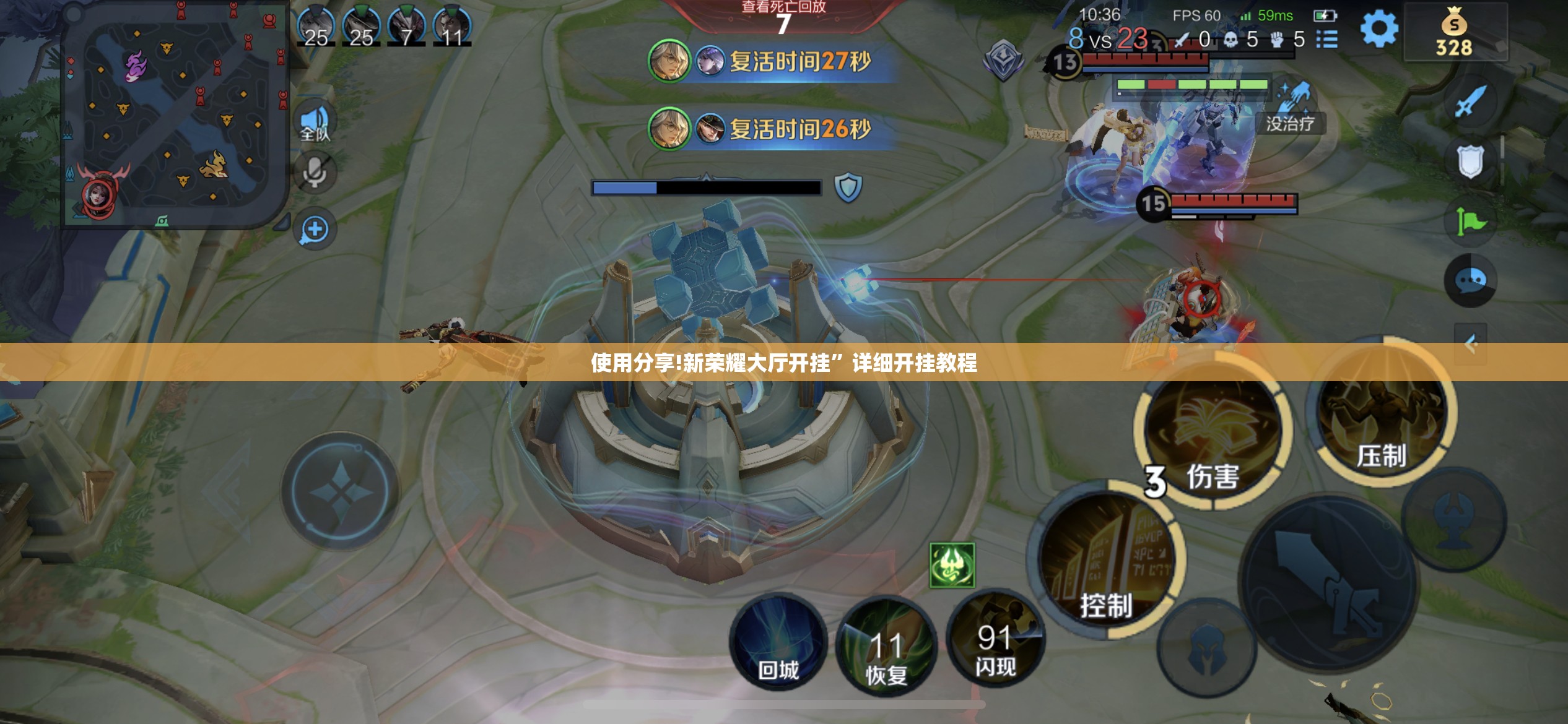 使用分享!新荣耀大厅开挂”详细开挂教程