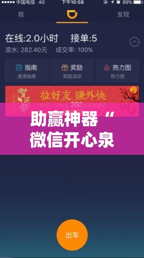助赢神器“微信开心泉州麻将外卦辅助软件下载”2026开挂教程步骤