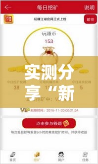 实测分享“新众乐免费挂	”原来可以开挂