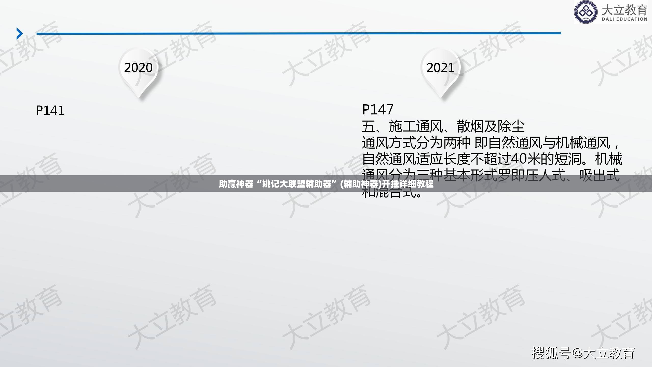 助赢神器“姚记大联盟辅助器”(辅助神器)开挂详细教程