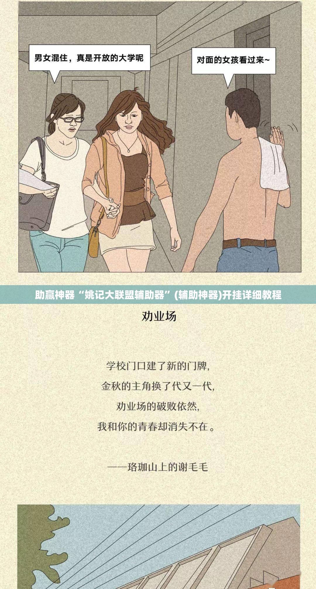 助赢神器“姚记大联盟辅助器”(辅助神器)开挂详细教程
