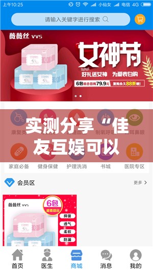 实测分享“佳友互娱可以开挂吗	”2026开挂教程步骤