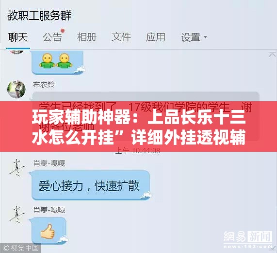 玩家辅助神器：上品长乐十三水怎么开挂”详细外挂透视辅助软件教程