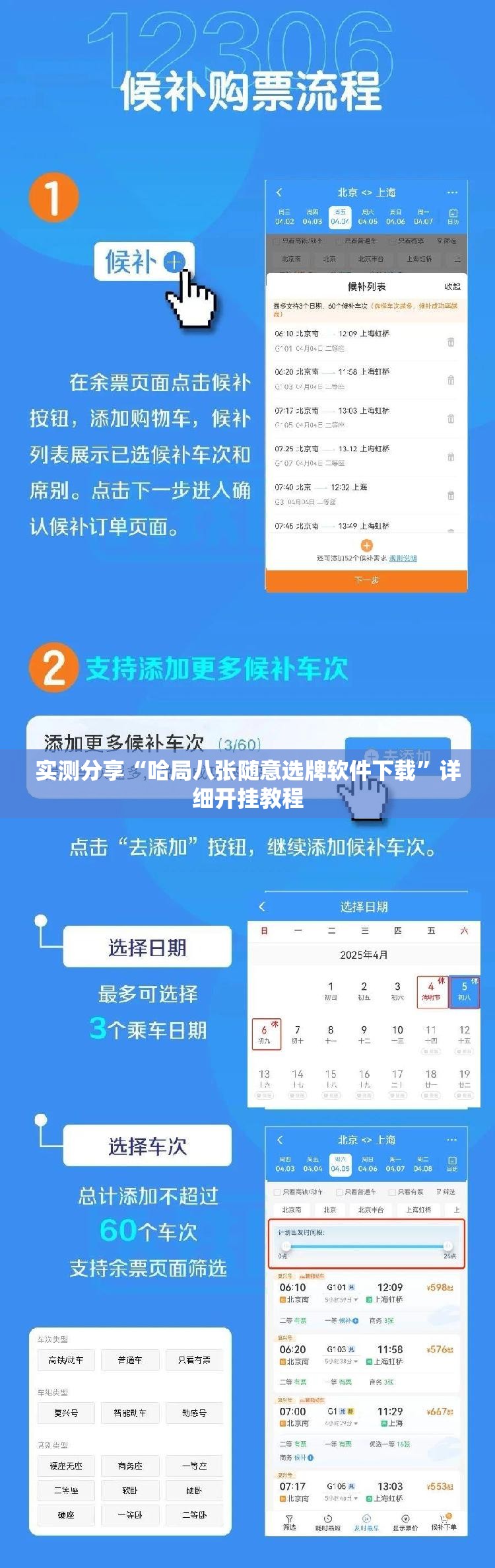实测分享“哈局八张随意选牌软件下载”详细开挂教程
